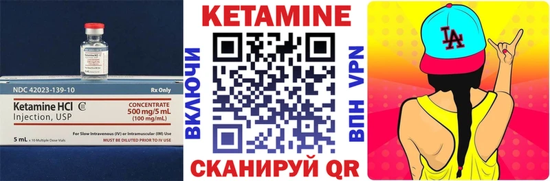 Кетамин ketamine  дарнет шоп  Котельниково 