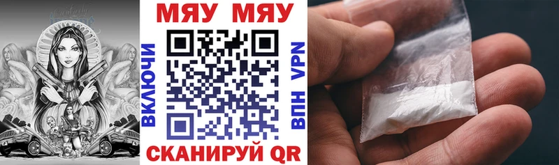 ссылка на мегу вход  Котельниково  МЯУ-МЯУ 4 MMC 