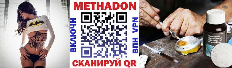 МЕТАДОН мёд  Котельниково 