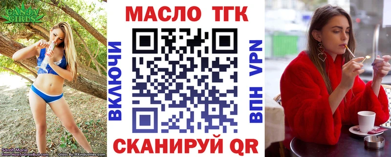 Дистиллят ТГК THC oil  маркетплейс состав  Котельниково 
